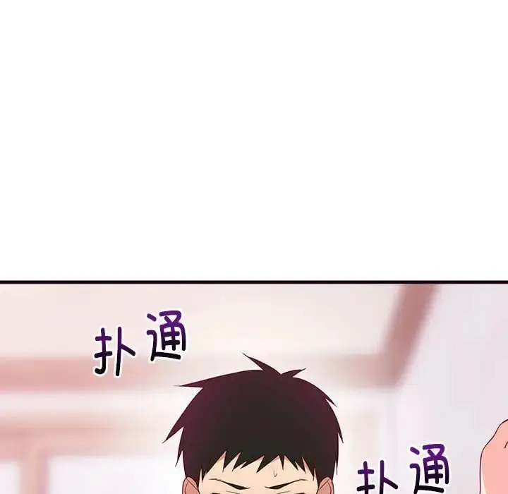 漫画《难缠姐妹偏要和我同居》第6话第10张图