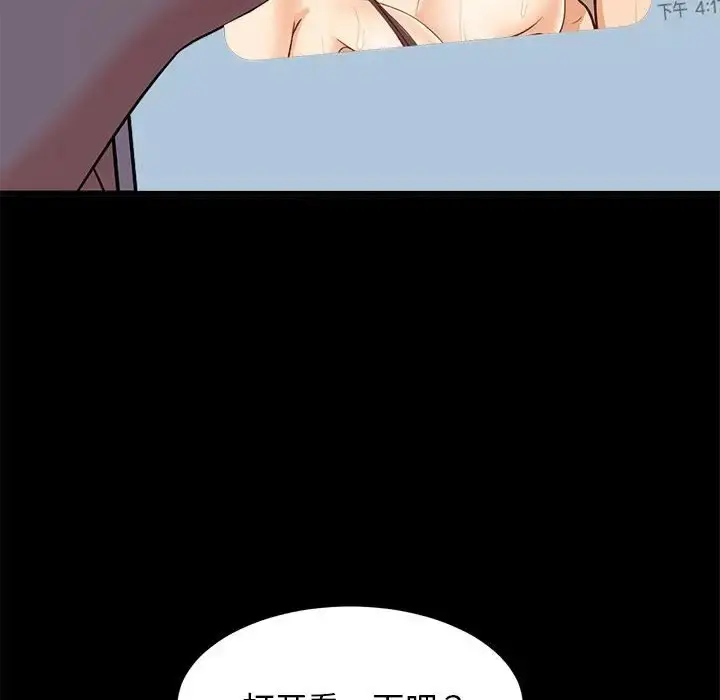 漫画《难缠姐妹偏要和我同居》第6话第105张图