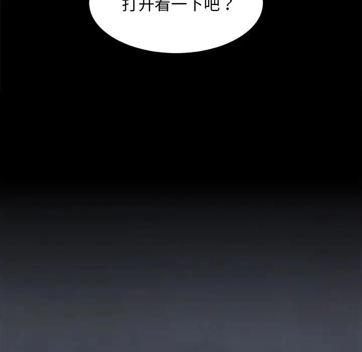 漫画《难缠姐妹偏要和我同居》第6话第106张图