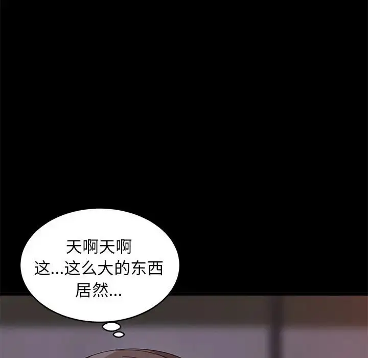 漫画《难缠姐妹偏要和我同居》第6话第109张图