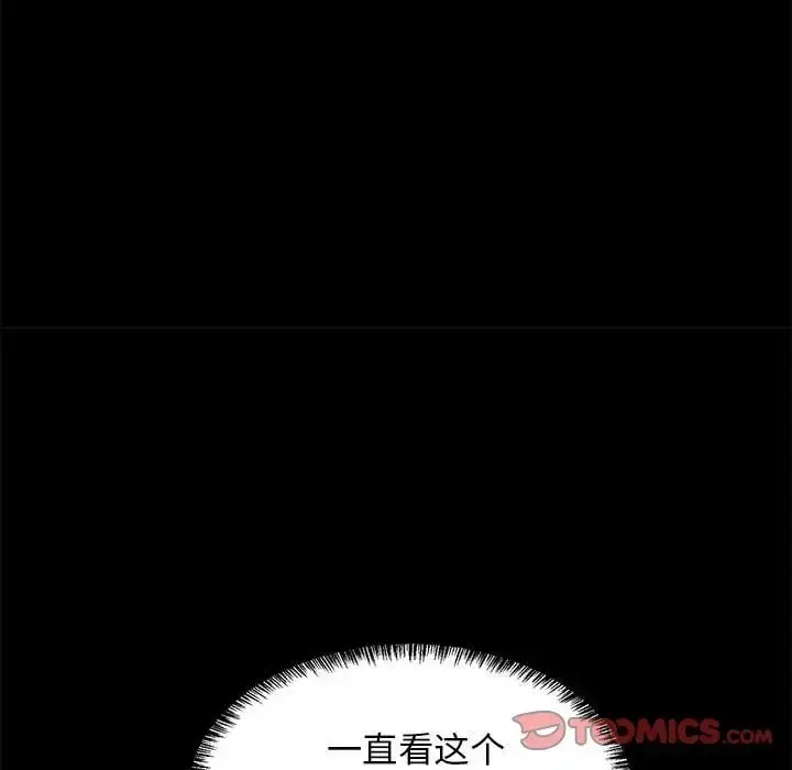 漫画《难缠姐妹偏要和我同居》第6话第111张图