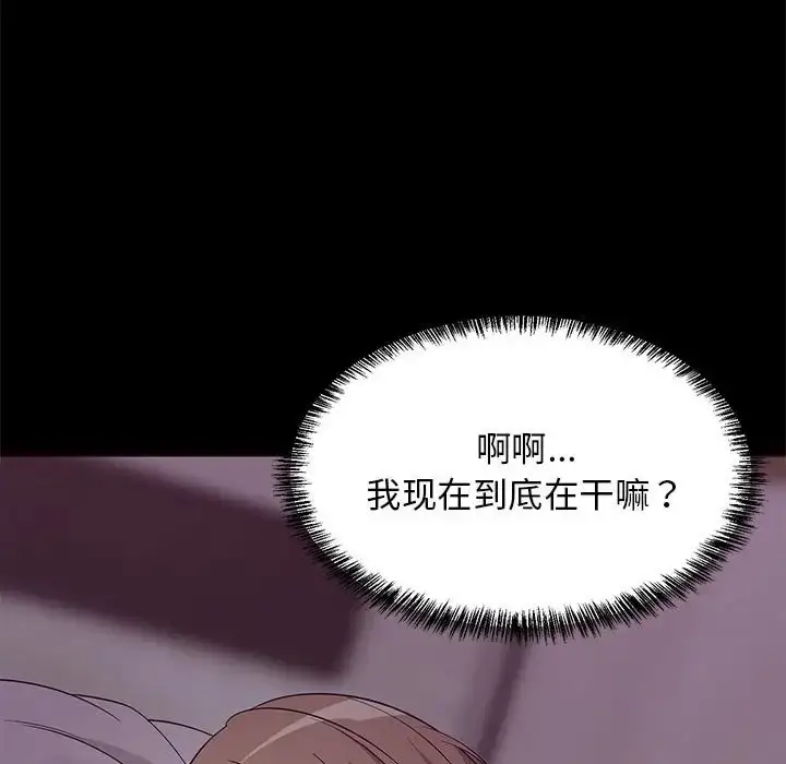 漫画《难缠姐妹偏要和我同居》第6话第122张图