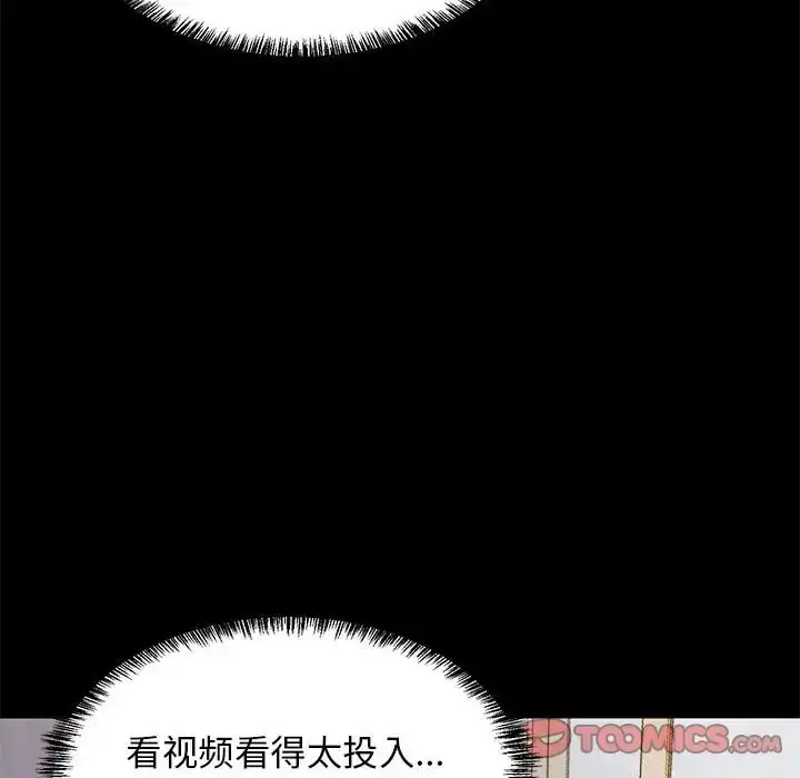 漫画《难缠姐妹偏要和我同居》第6话第129张图