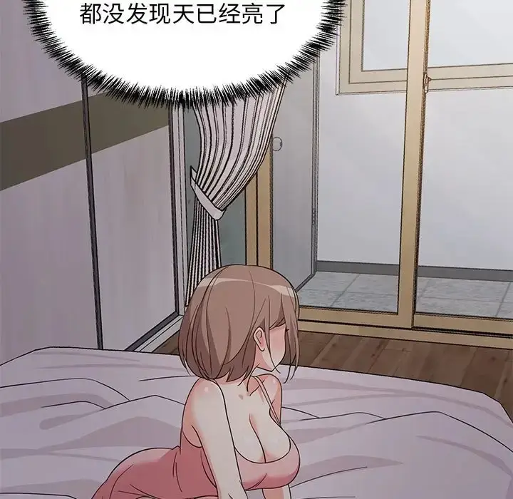 漫画《难缠姐妹偏要和我同居》第6话第130张图