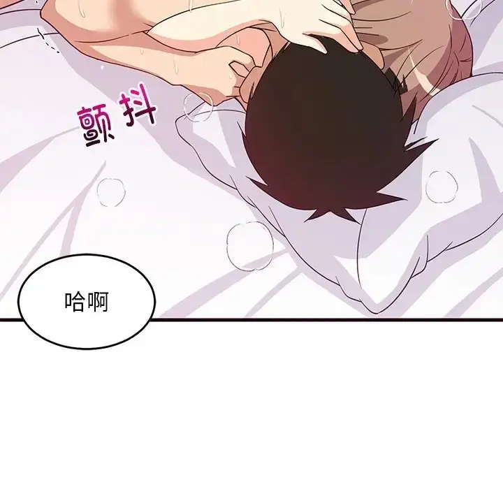 漫画《难缠姐妹偏要和我同居》第6话第164张图