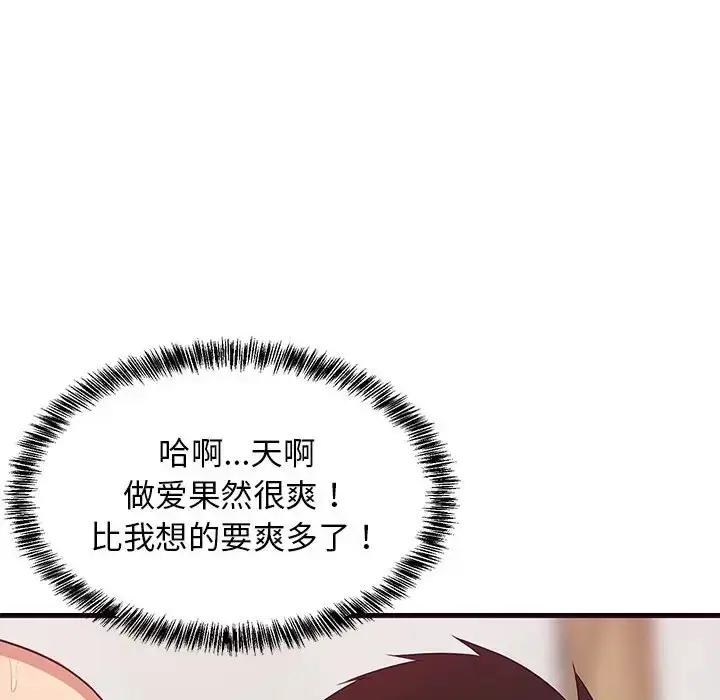 漫画《难缠姐妹偏要和我同居》第6话第167张图