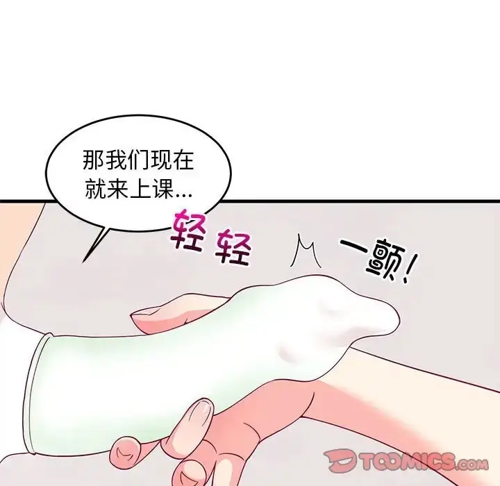 漫画《难缠姐妹偏要和我同居》第6话第174张图
