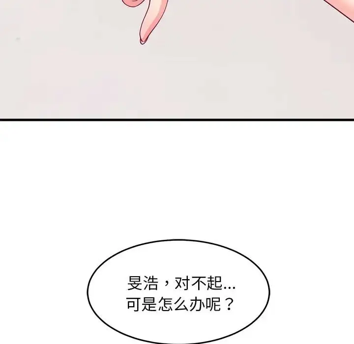 漫画《难缠姐妹偏要和我同居》第6话第175张图