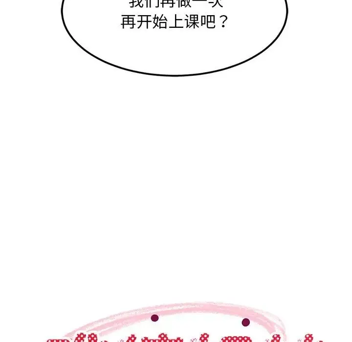 漫画《难缠姐妹偏要和我同居》第6话第179张图