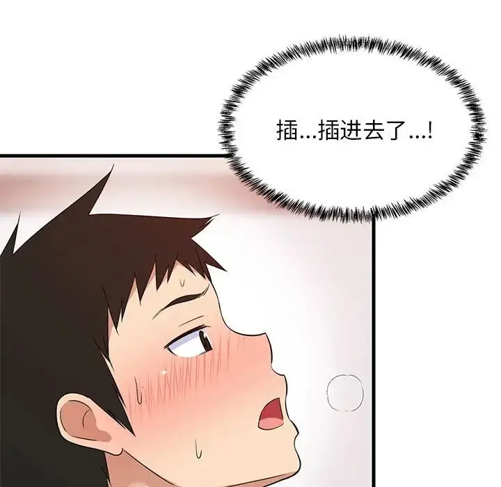漫画《难缠姐妹偏要和我同居》第6话第19张图