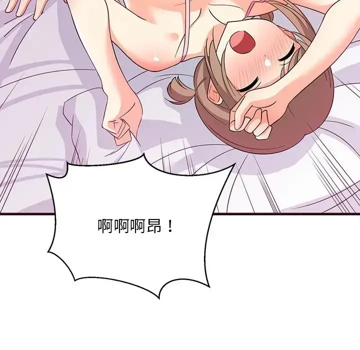 漫画《难缠姐妹偏要和我同居》第6话第45张图