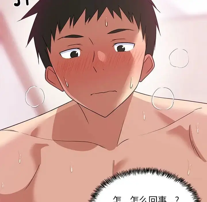漫画《难缠姐妹偏要和我同居》第6话第53张图
