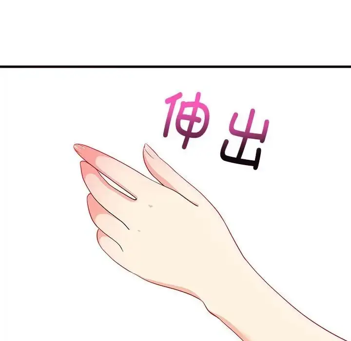 漫画《难缠姐妹偏要和我同居》第6话第55张图