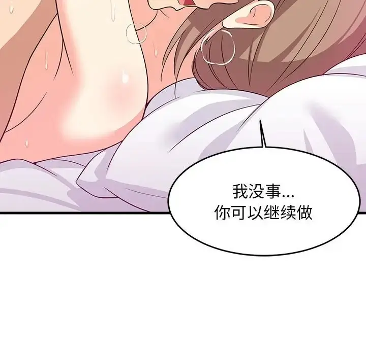 漫画《难缠姐妹偏要和我同居》第6话第58张图