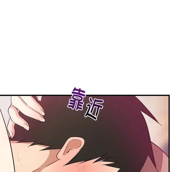 漫画《难缠姐妹偏要和我同居》第6话第59张图