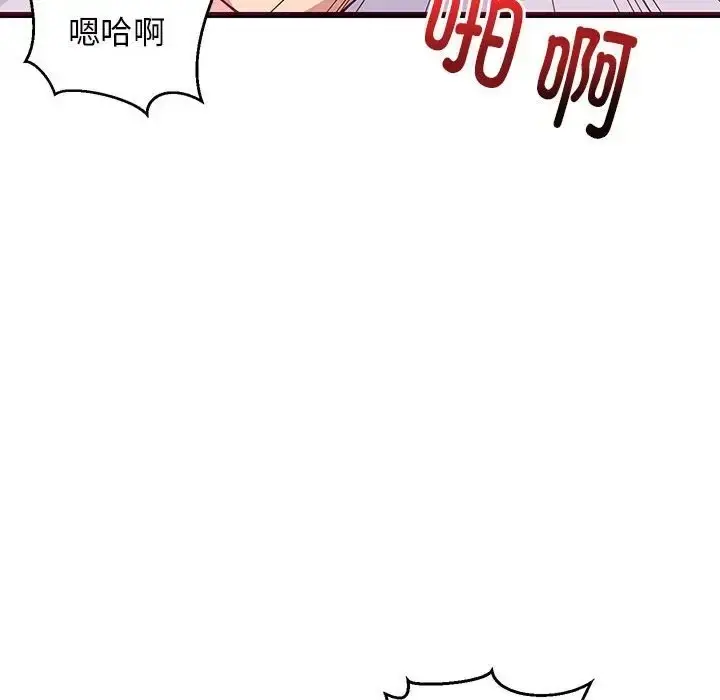 漫画《难缠姐妹偏要和我同居》第6话第70张图