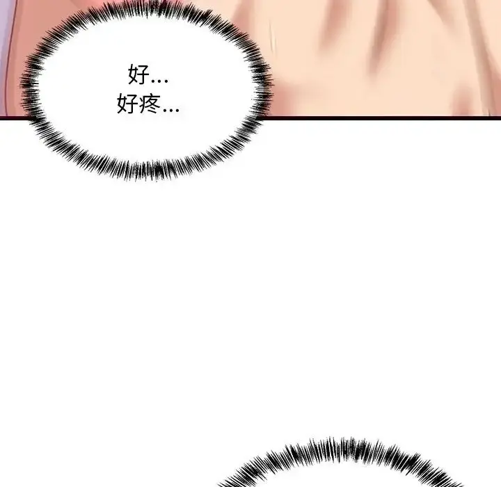 漫画《难缠姐妹偏要和我同居》第6话第72张图