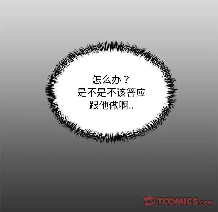 漫画《难缠姐妹偏要和我同居》第6话第75张图