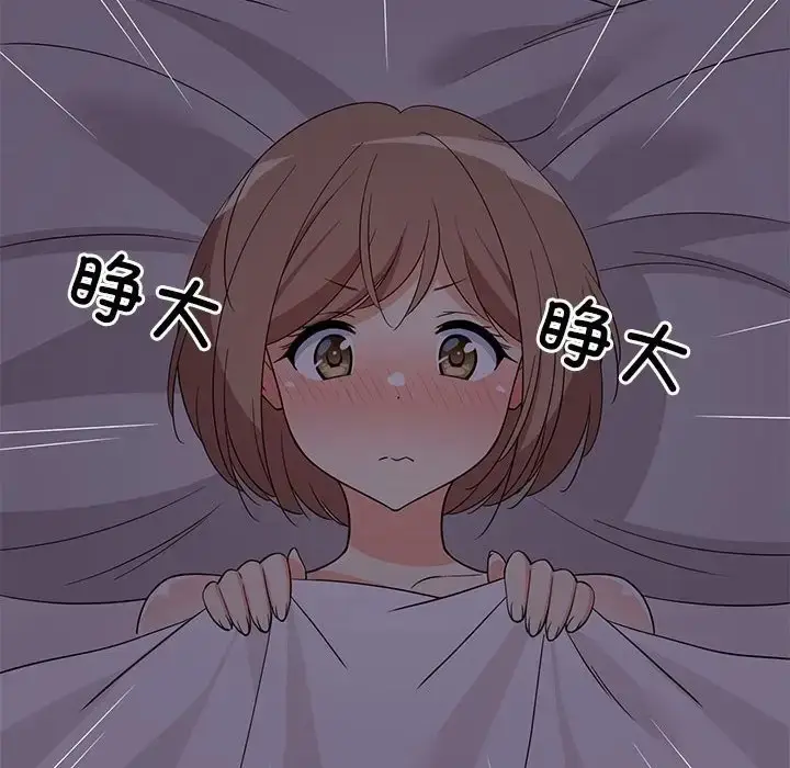 漫画《难缠姐妹偏要和我同居》第6话第81张图