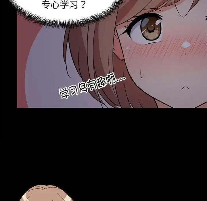 漫画《难缠姐妹偏要和我同居》第6话第87张图