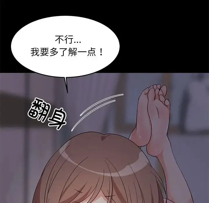漫画《难缠姐妹偏要和我同居》第6话第89张图