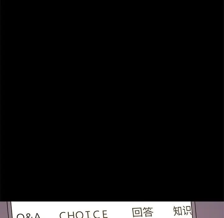 漫画《难缠姐妹偏要和我同居》第6话第91张图