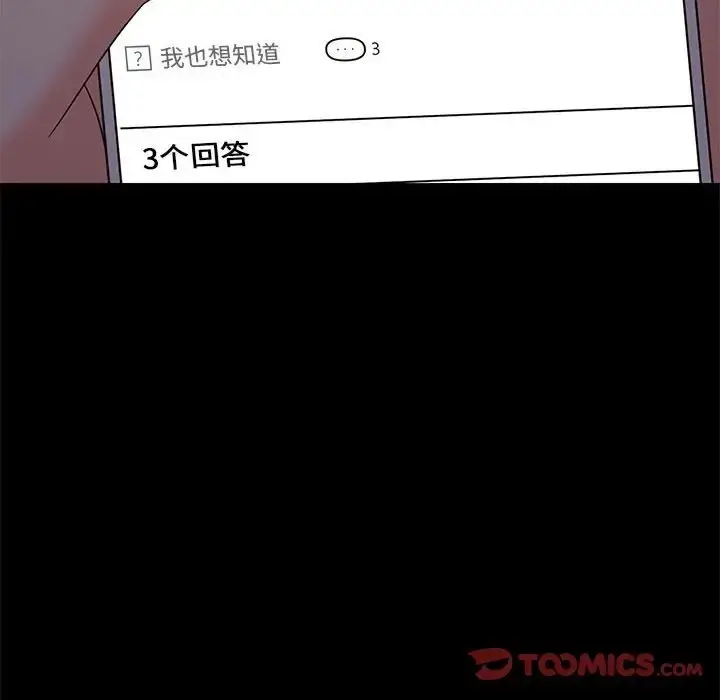 漫画《难缠姐妹偏要和我同居》第6话第93张图