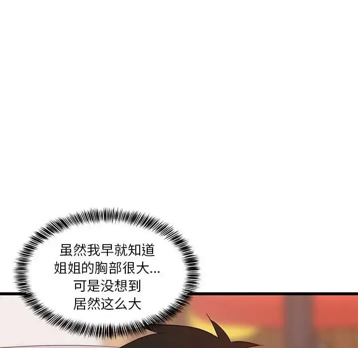 漫画《难缠姐妹偏要和我同居》第7话第101张图
