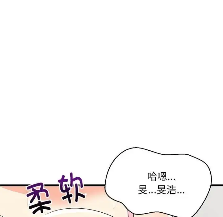 漫画《难缠姐妹偏要和我同居》第7话第103张图