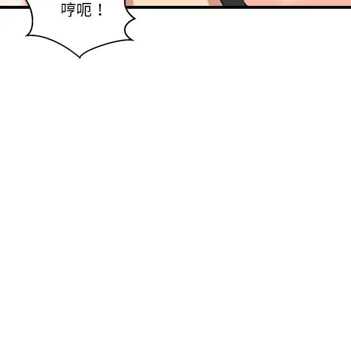漫画《难缠姐妹偏要和我同居》第7话第105张图