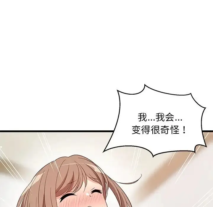 漫画《难缠姐妹偏要和我同居》第7话第108张图