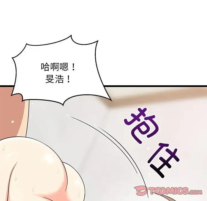 漫画《难缠姐妹偏要和我同居》第7话第111张图