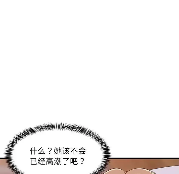 漫画《难缠姐妹偏要和我同居》第7话第113张图