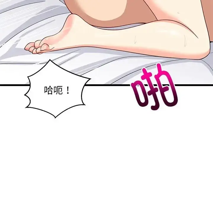 漫画《难缠姐妹偏要和我同居》第7话第117张图