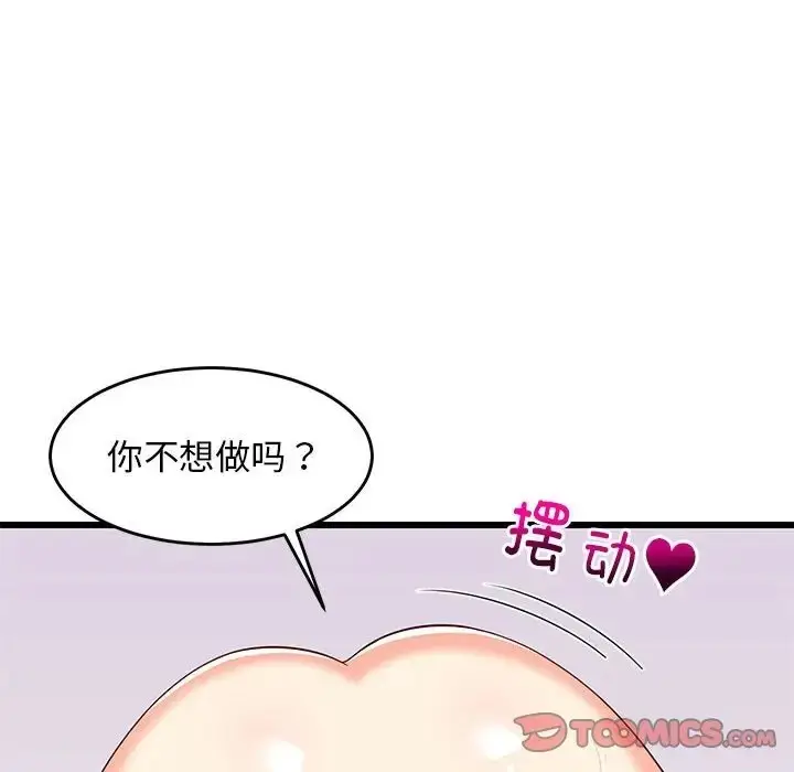 漫画《难缠姐妹偏要和我同居》第7话第12张图