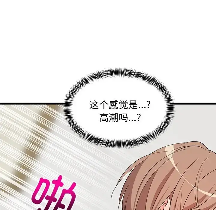 漫画《难缠姐妹偏要和我同居》第7话第121张图