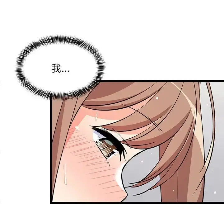 漫画《难缠姐妹偏要和我同居》第7话第128张图