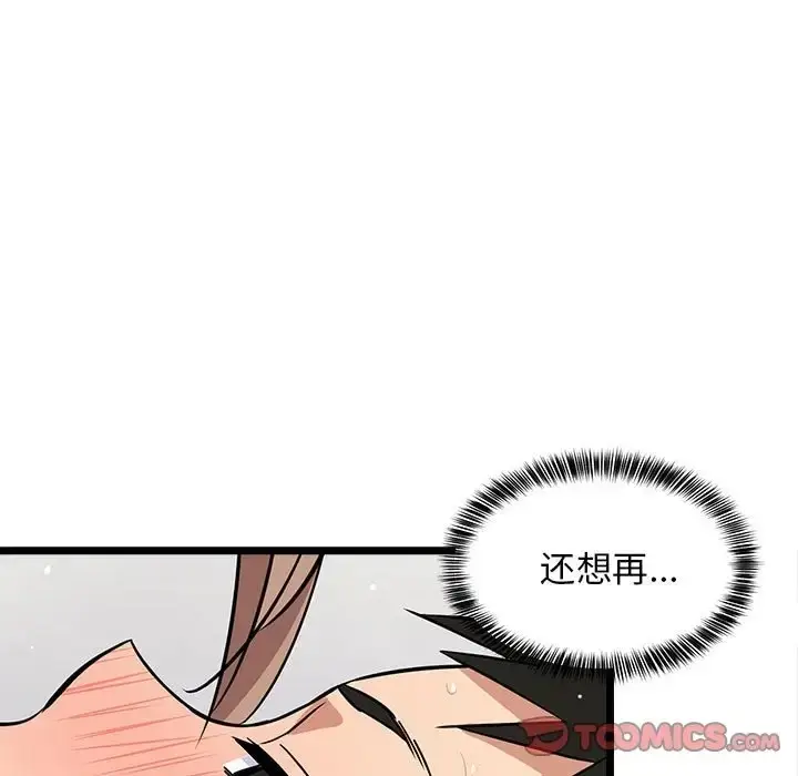 漫画《难缠姐妹偏要和我同居》第7话第129张图