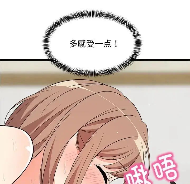漫画《难缠姐妹偏要和我同居》第7话第131张图