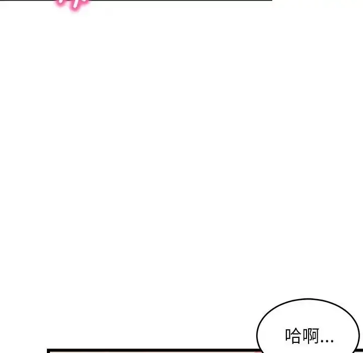 漫画《难缠姐妹偏要和我同居》第7话第143张图