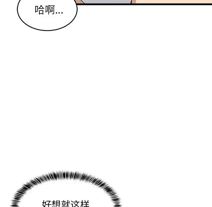 漫画《难缠姐妹偏要和我同居》第7话第145张图