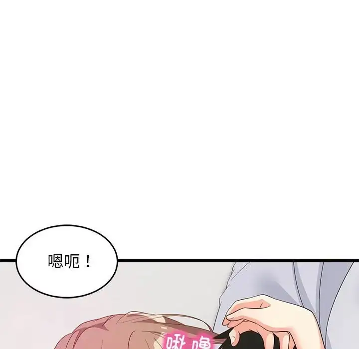漫画《难缠姐妹偏要和我同居》第7话第150张图