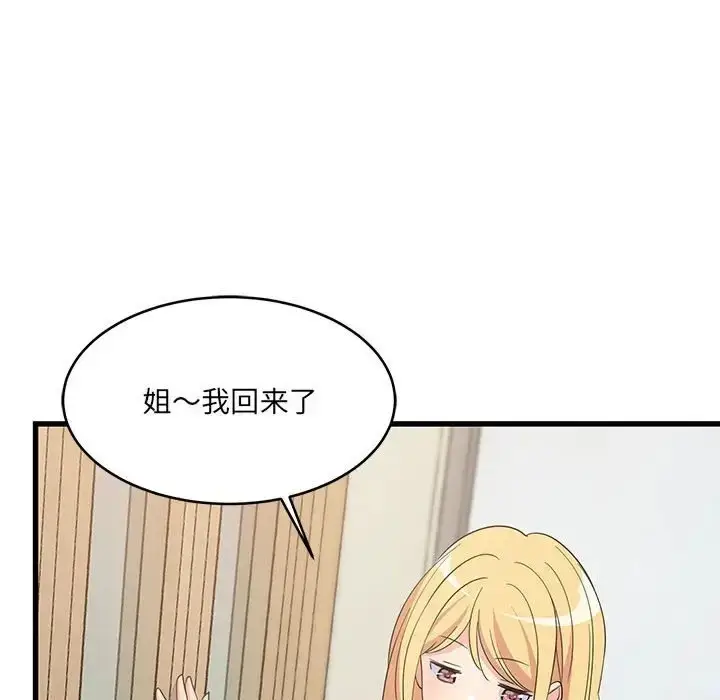 漫画《难缠姐妹偏要和我同居》第7话第163张图