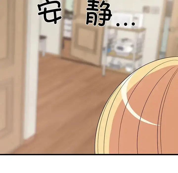 漫画《难缠姐妹偏要和我同居》第7话第167张图