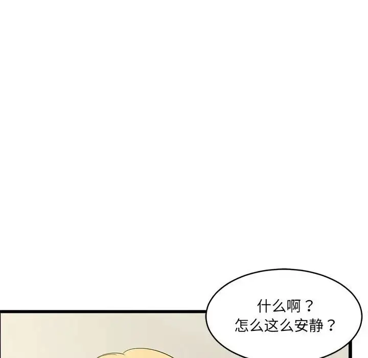 漫画《难缠姐妹偏要和我同居》第7话第168张图