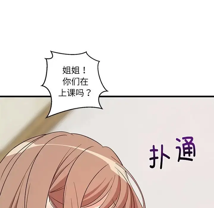 漫画《难缠姐妹偏要和我同居》第7话第171张图