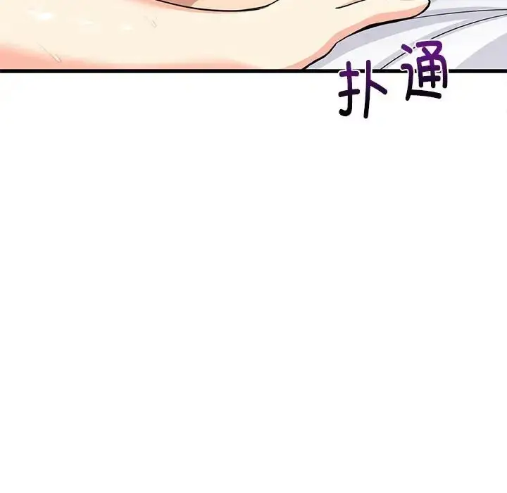 漫画《难缠姐妹偏要和我同居》第7话第173张图