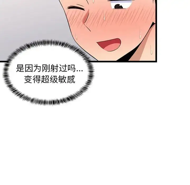 漫画《难缠姐妹偏要和我同居》第7话第18张图