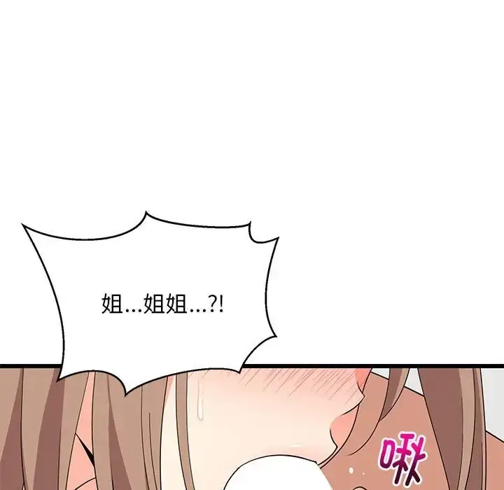 漫画《难缠姐妹偏要和我同居》第7话第26张图