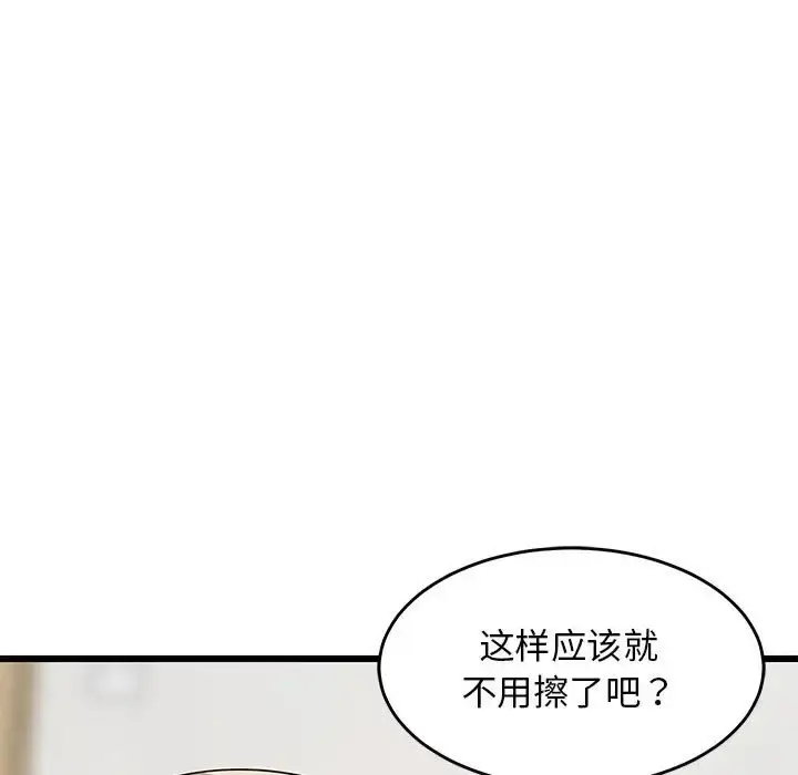 漫画《难缠姐妹偏要和我同居》第7话第28张图